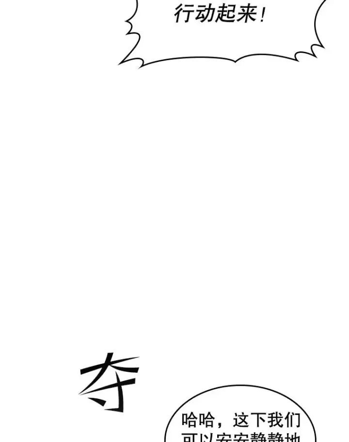 漫画《从地狱归来的圣座》38.故友重逢（2）第22张图