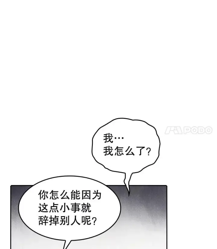漫画《从地狱归来的圣座》38.故友重逢（2）第28张图