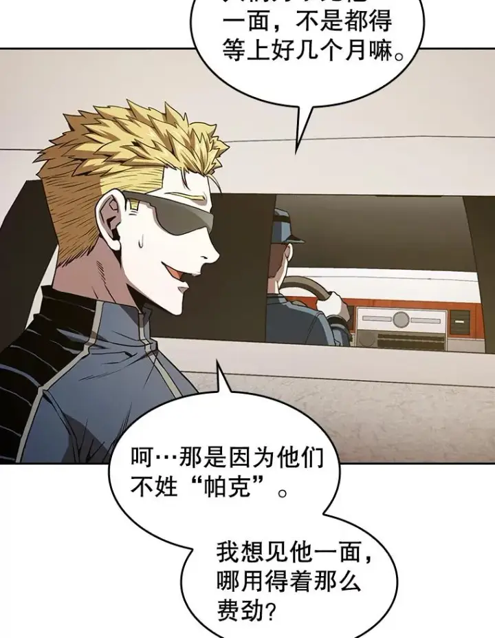 漫画《从地狱归来的圣座》38.故友重逢（2）第3张图