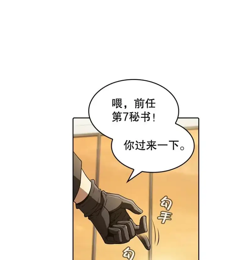 漫画《从地狱归来的圣座》38.故友重逢（2）第30张图