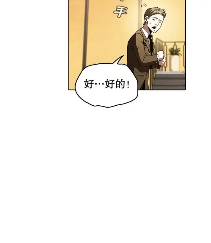漫画《从地狱归来的圣座》38.故友重逢（2）第31张图