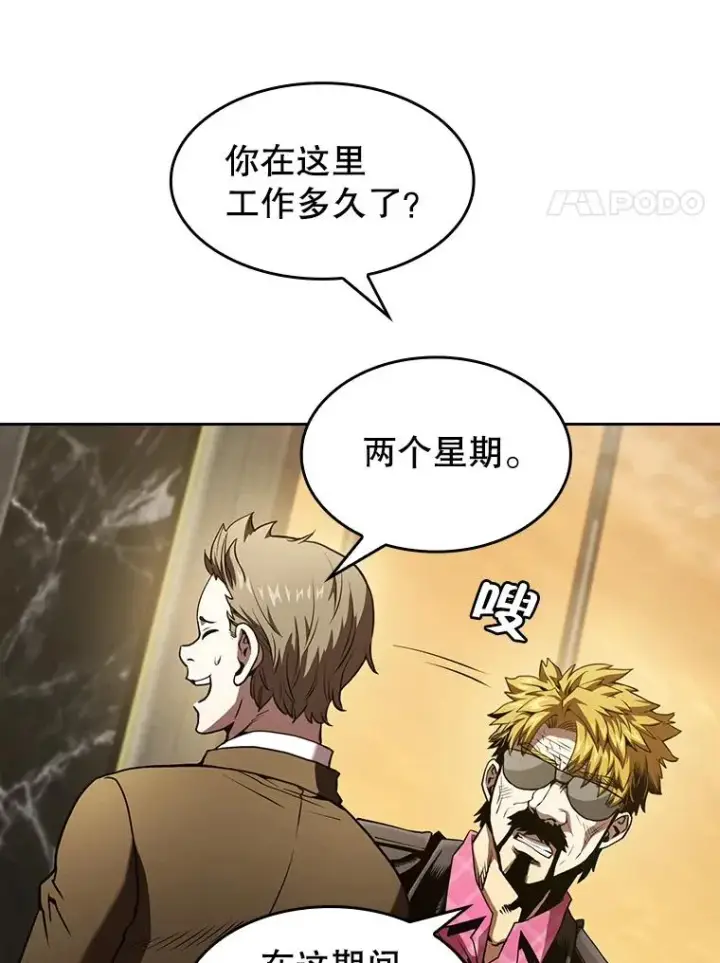 漫画《从地狱归来的圣座》38.故友重逢（2）第32张图