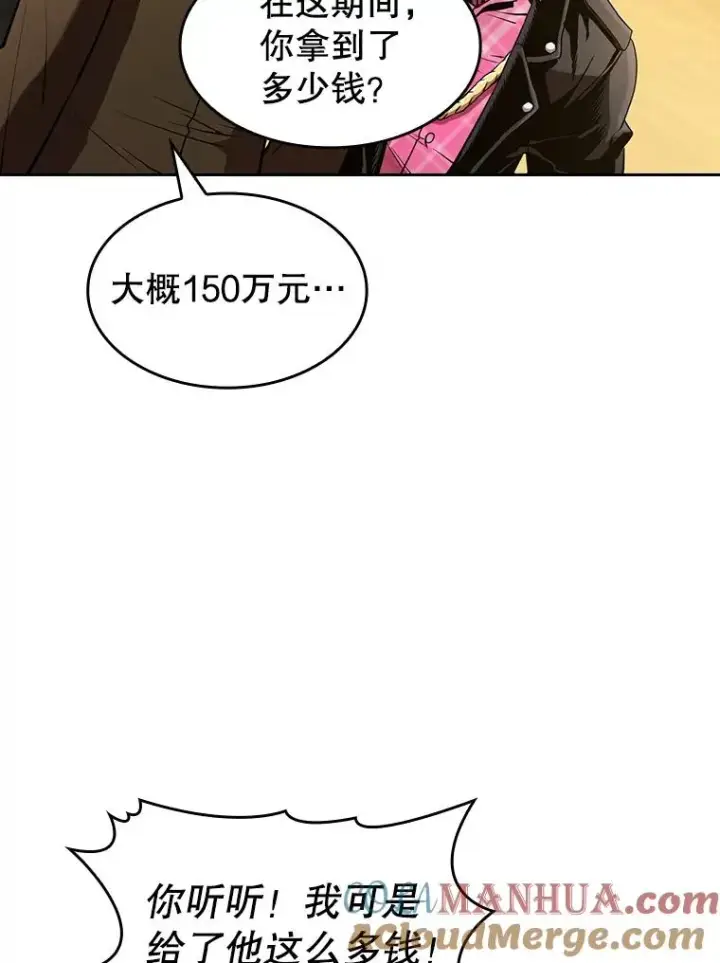漫画《从地狱归来的圣座》38.故友重逢（2）第33张图