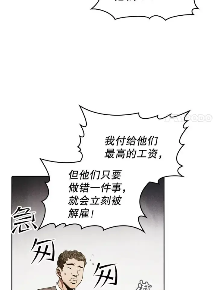漫画《从地狱归来的圣座》38.故友重逢（2）第35张图