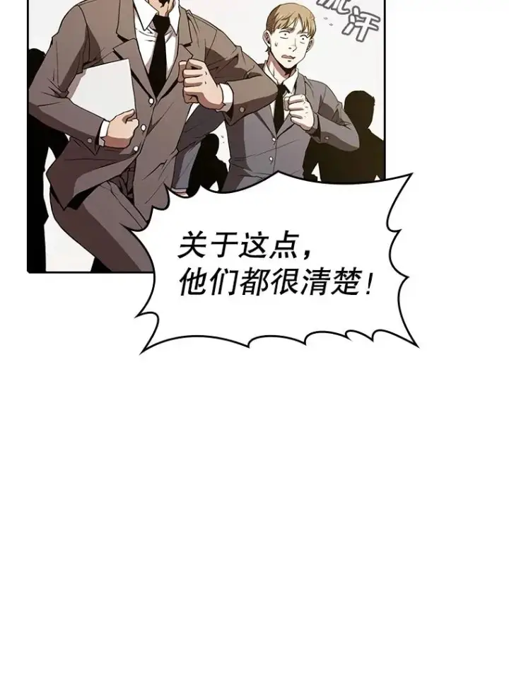 漫画《从地狱归来的圣座》38.故友重逢（2）第36张图