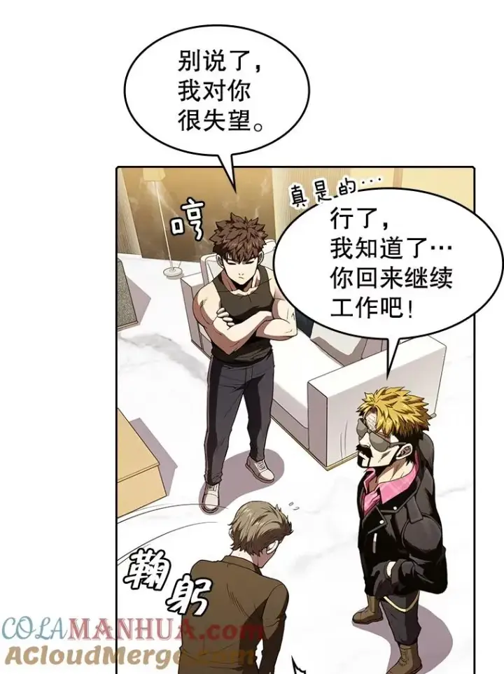 漫画《从地狱归来的圣座》38.故友重逢（2）第37张图