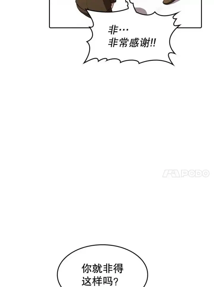 漫画《从地狱归来的圣座》38.故友重逢（2）第38张图