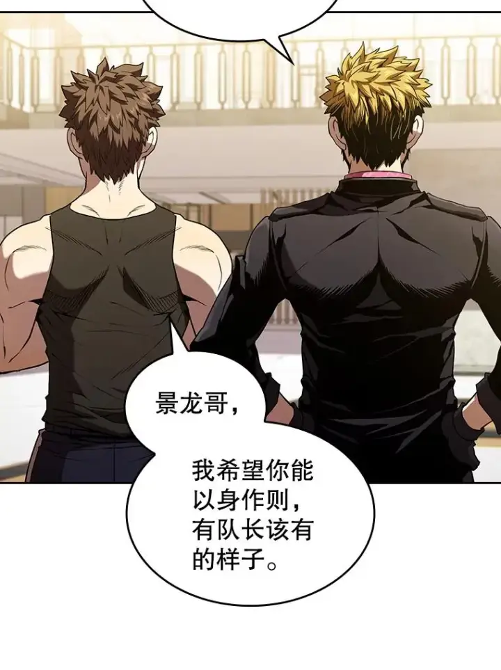 漫画《从地狱归来的圣座》38.故友重逢（2）第39张图