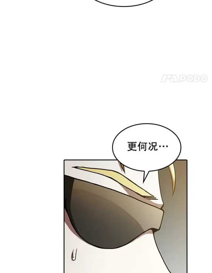 漫画《从地狱归来的圣座》38.故友重逢（2）第4张图