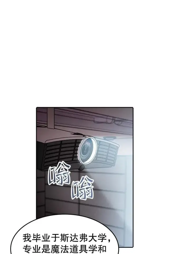 漫画《从地狱归来的圣座》38.故友重逢（2）第42张图