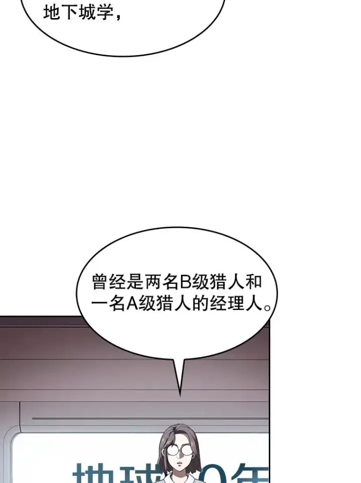 漫画《从地狱归来的圣座》38.故友重逢（2）第43张图