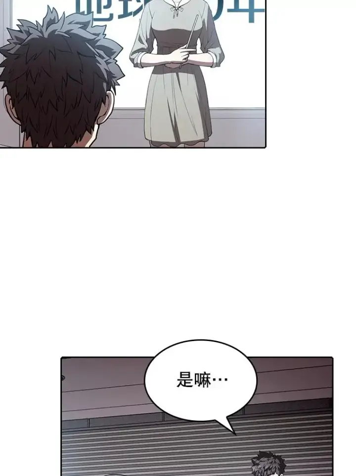 漫画《从地狱归来的圣座》38.故友重逢（2）第44张图