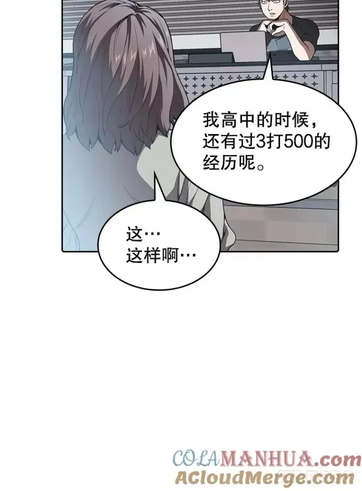 漫画《从地狱归来的圣座》38.故友重逢（2）第45张图
