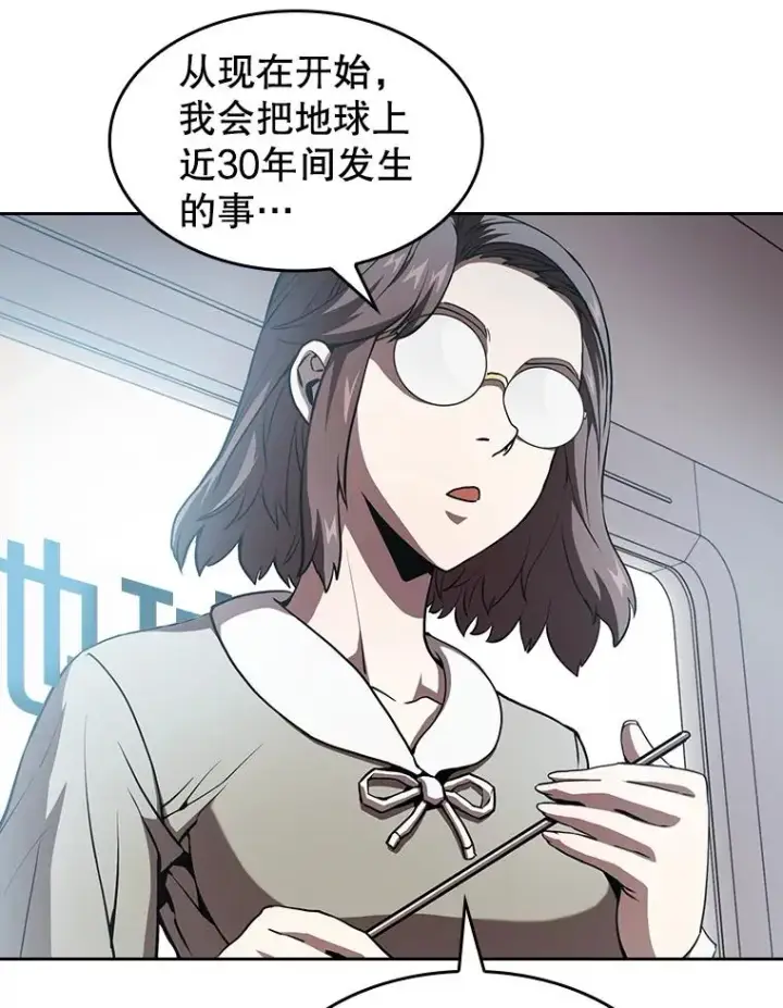 漫画《从地狱归来的圣座》38.故友重逢（2）第46张图