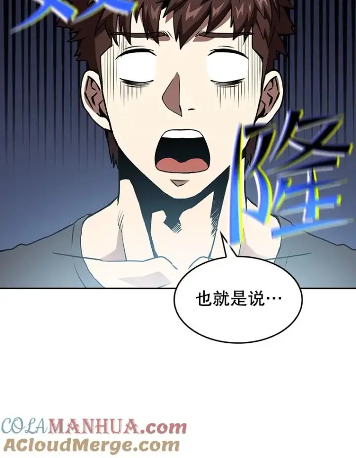 漫画《从地狱归来的圣座》38.故友重逢（2）第49张图