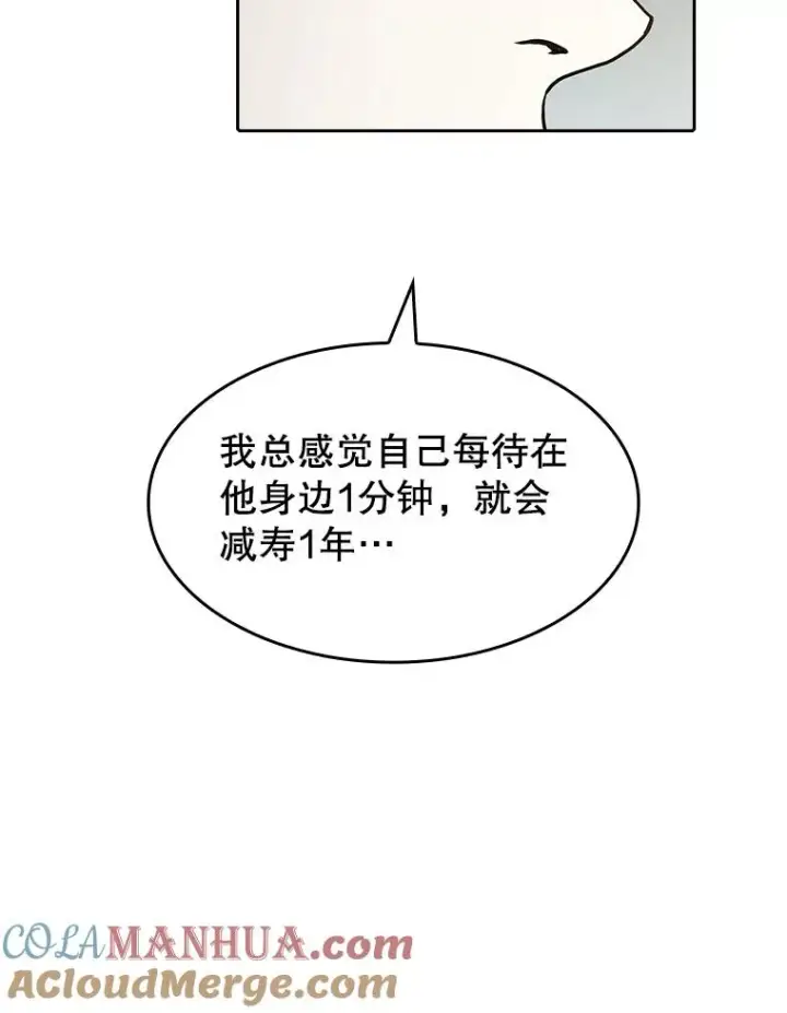 漫画《从地狱归来的圣座》38.故友重逢（2）第5张图