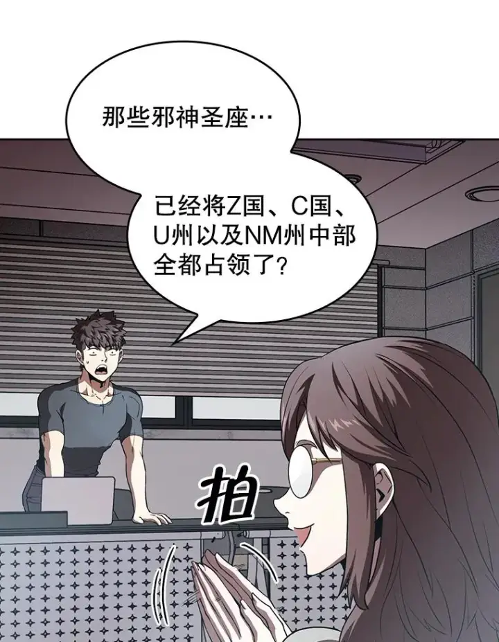 漫画《从地狱归来的圣座》38.故友重逢（2）第50张图
