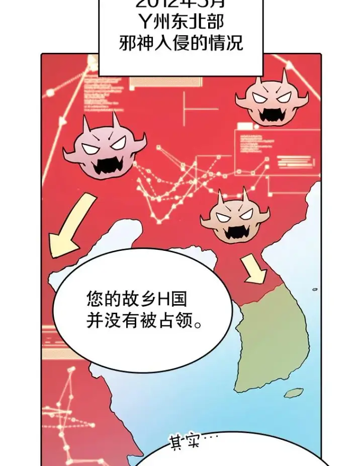 漫画《从地狱归来的圣座》38.故友重逢（2）第52张图