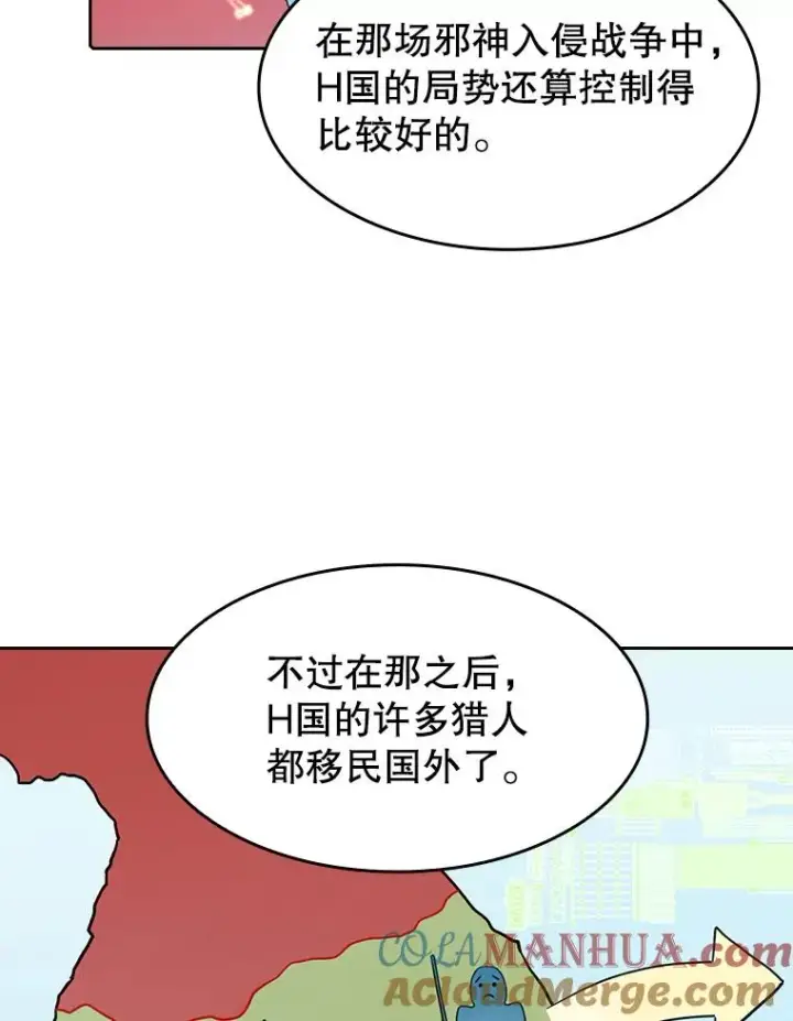 漫画《从地狱归来的圣座》38.故友重逢（2）第53张图