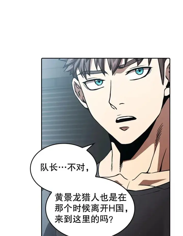 漫画《从地狱归来的圣座》38.故友重逢（2）第55张图