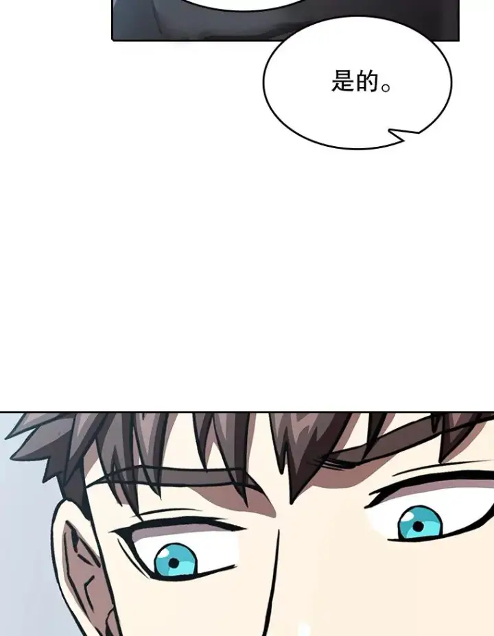 漫画《从地狱归来的圣座》38.故友重逢（2）第56张图