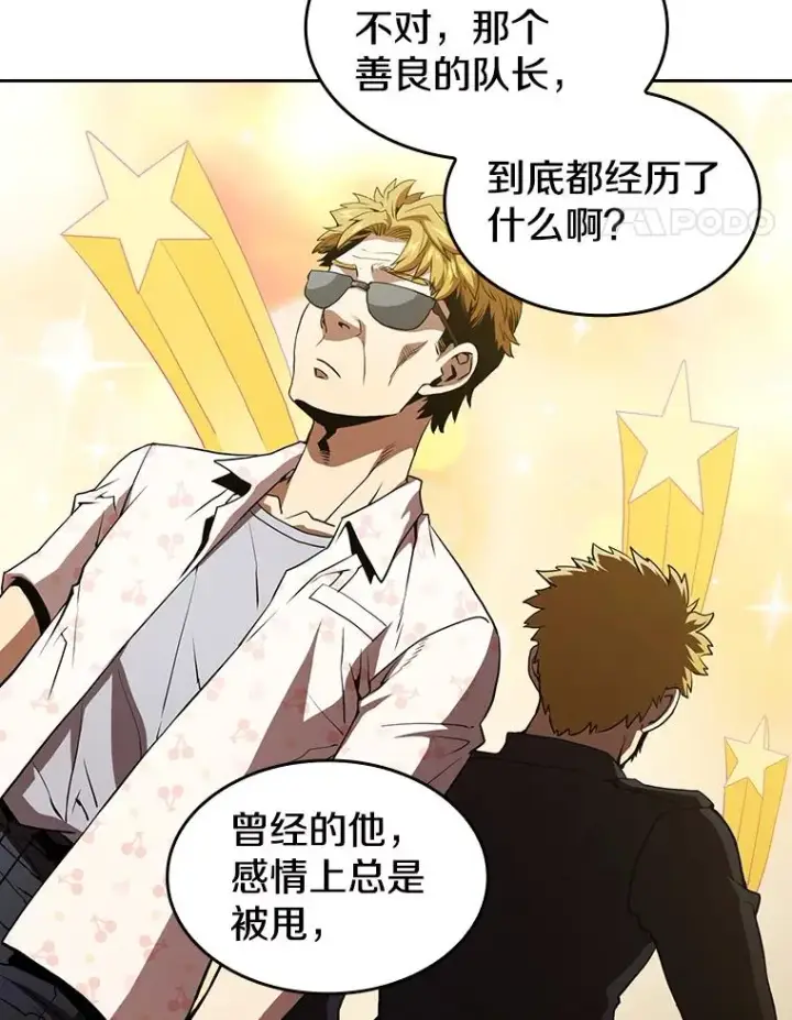 漫画《从地狱归来的圣座》38.故友重逢（2）第58张图