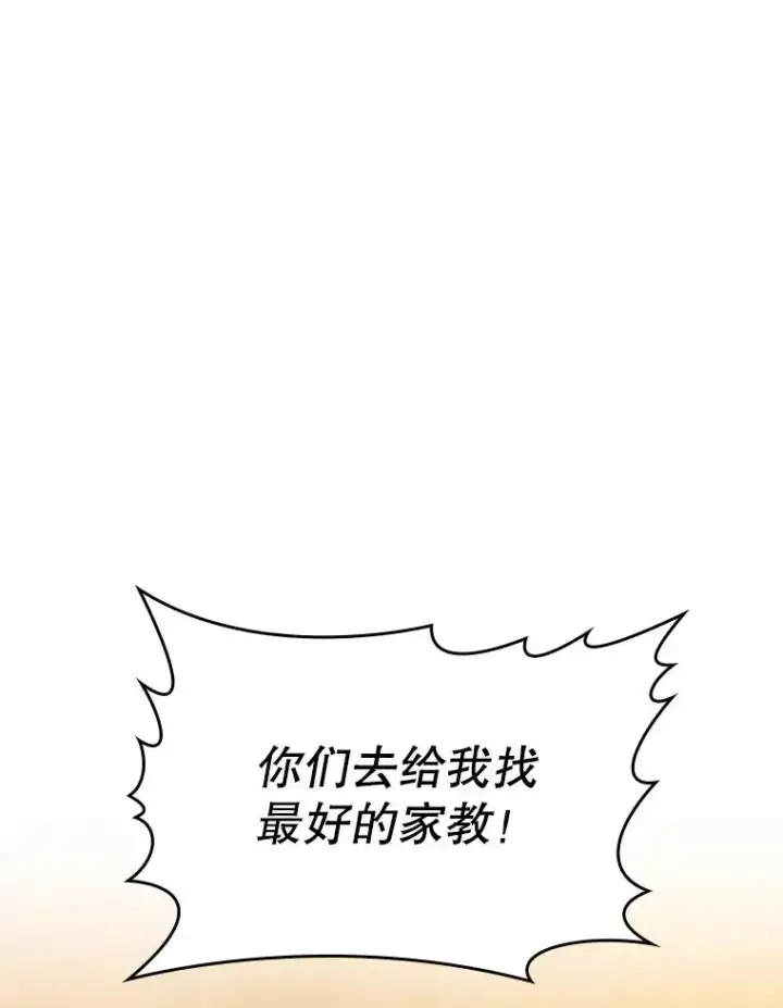 漫画《从地狱归来的圣座》38.故友重逢（2）第6张图