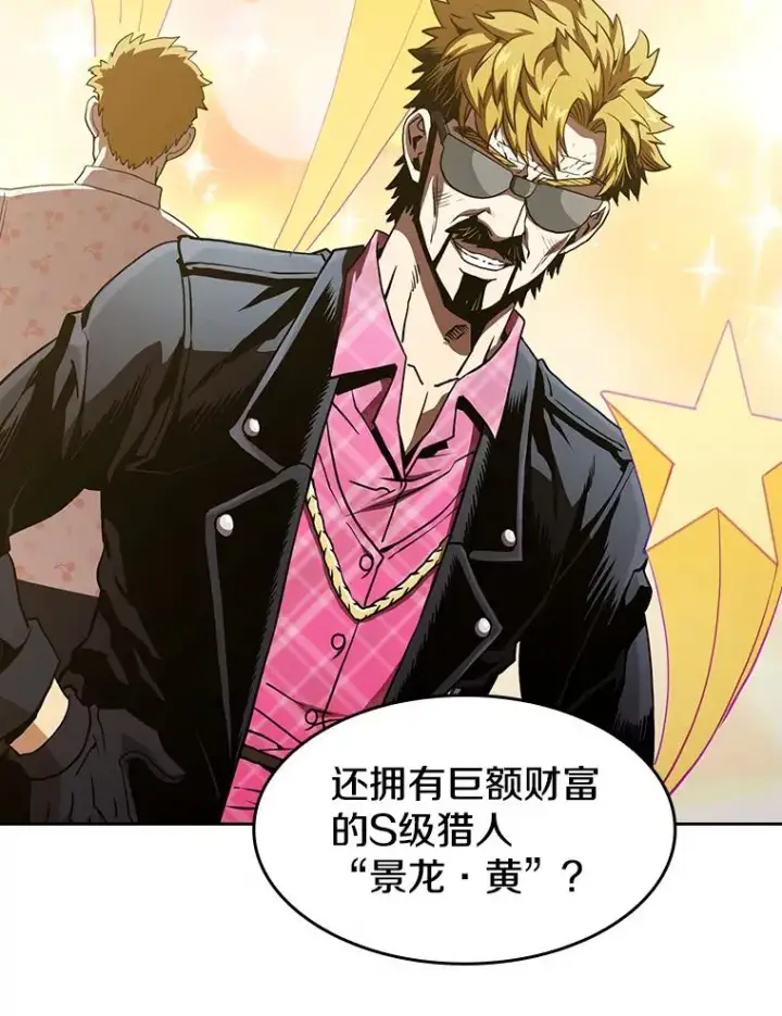 漫画《从地狱归来的圣座》38.故友重逢（2）第60张图
