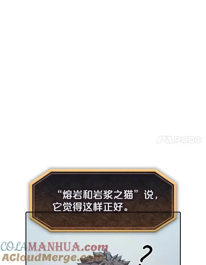 漫画《从地狱归来的圣座》38.故友重逢（2）第61张图