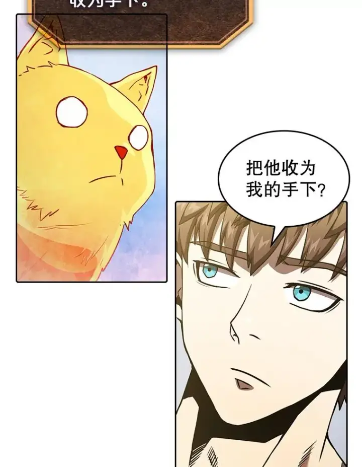 漫画《从地狱归来的圣座》38.故友重逢（2）第63张图