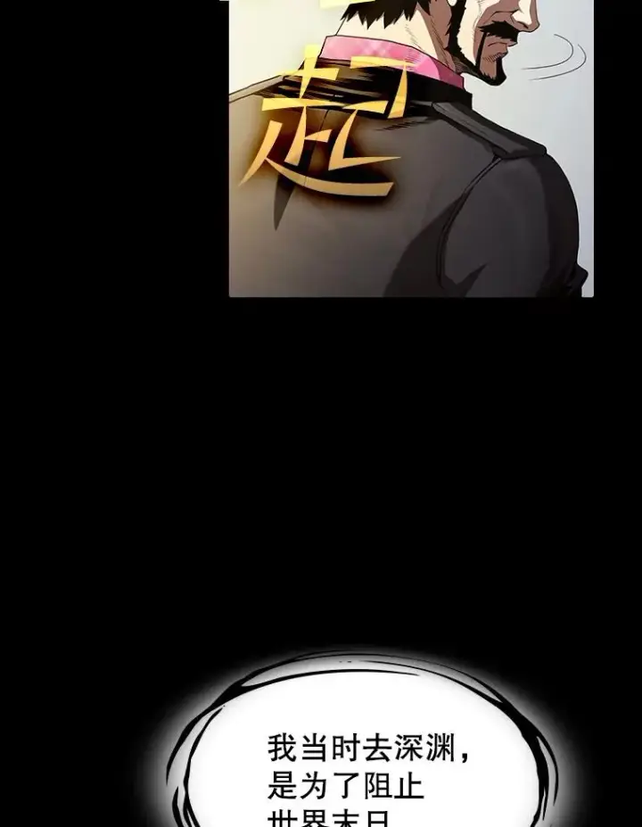漫画《从地狱归来的圣座》38.故友重逢（2）第66张图