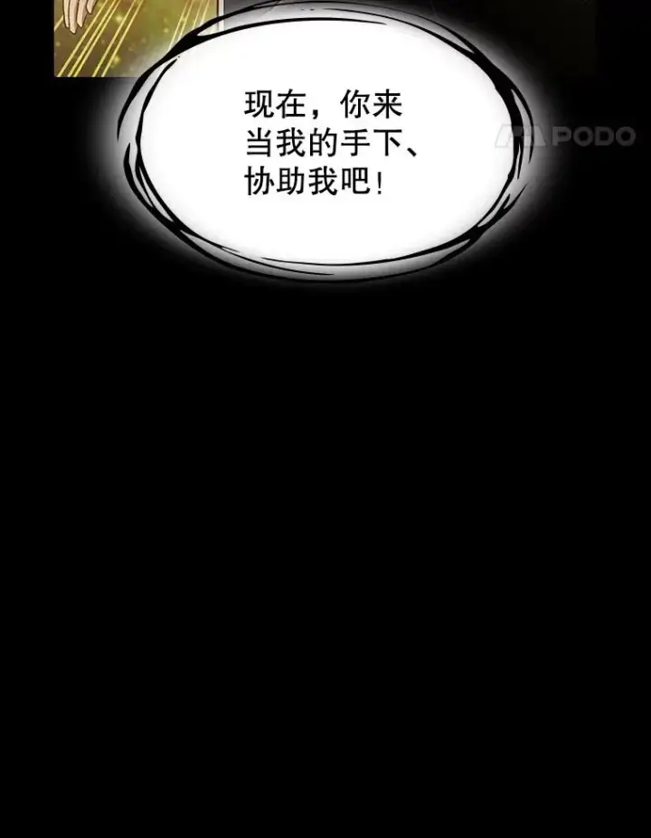 漫画《从地狱归来的圣座》38.故友重逢（2）第68张图