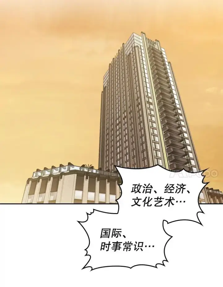 漫画《从地狱归来的圣座》38.故友重逢（2）第7张图