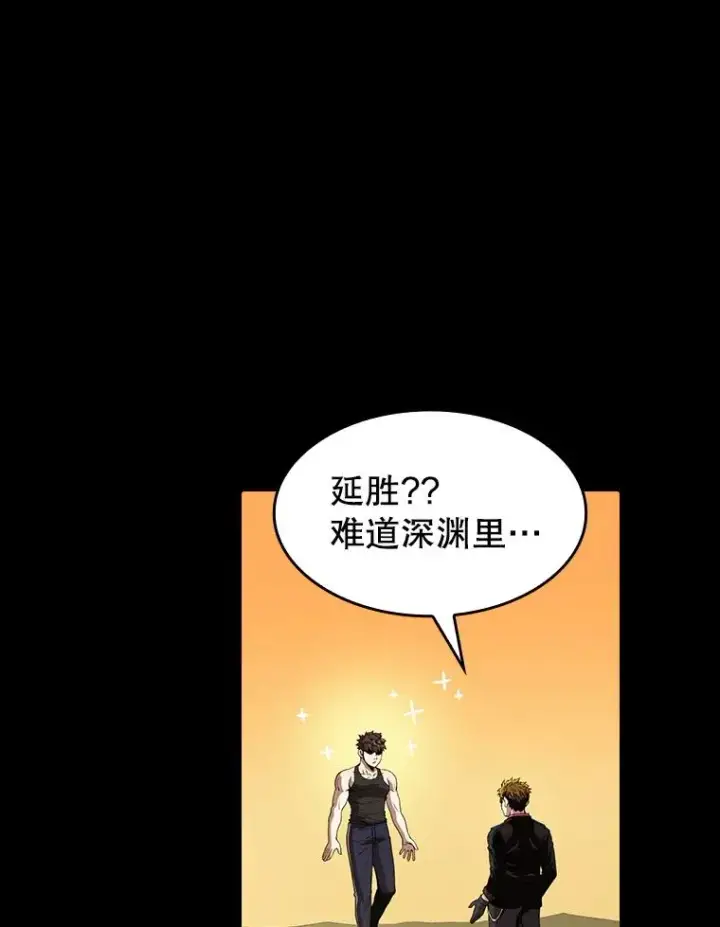 漫画《从地狱归来的圣座》38.故友重逢（2）第70张图