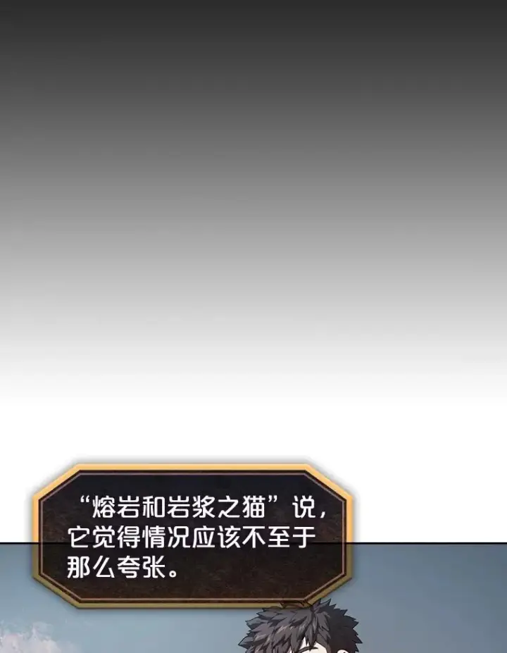漫画《从地狱归来的圣座》38.故友重逢（2）第72张图
