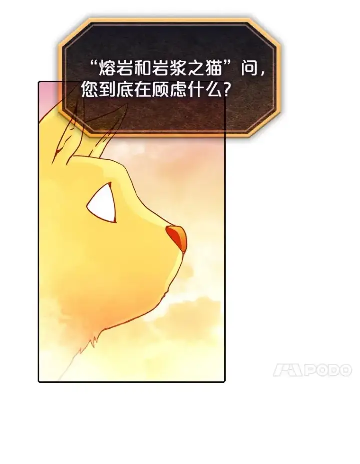 漫画《从地狱归来的圣座》38.故友重逢（2）第74张图