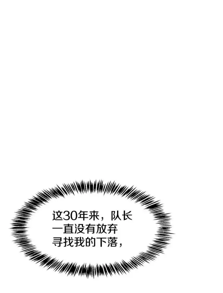 漫画《从地狱归来的圣座》38.故友重逢（2）第76张图