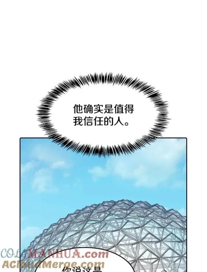漫画《从地狱归来的圣座》38.故友重逢（2）第77张图