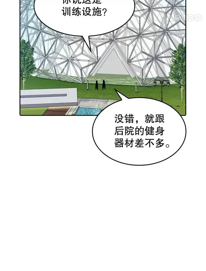 漫画《从地狱归来的圣座》38.故友重逢（2）第78张图