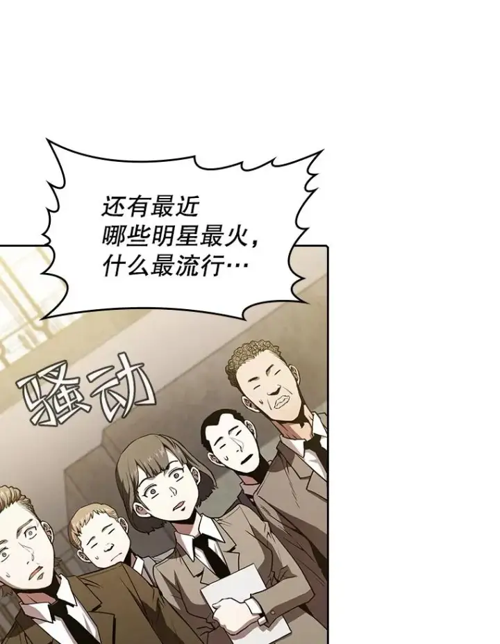 漫画《从地狱归来的圣座》38.故友重逢（2）第8张图