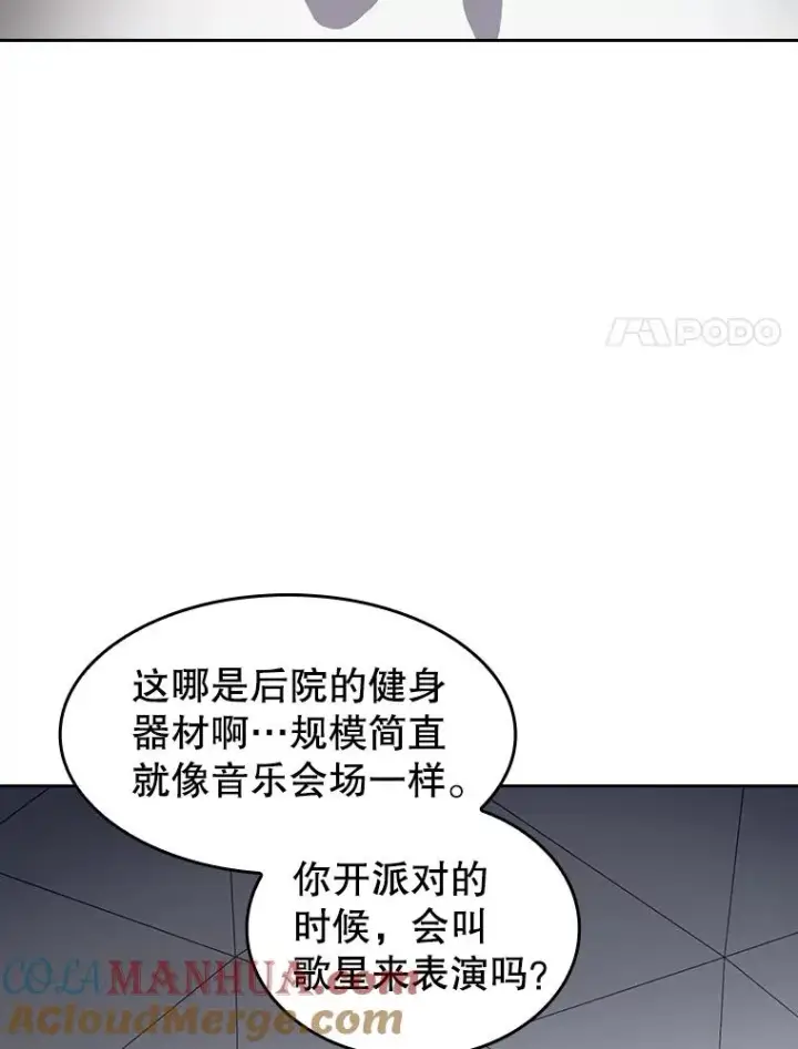 漫画《从地狱归来的圣座》38.故友重逢（2）第81张图