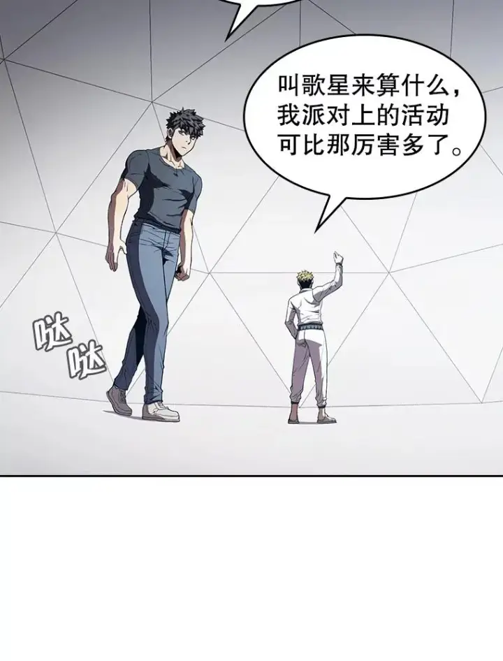 漫画《从地狱归来的圣座》38.故友重逢（2）第82张图