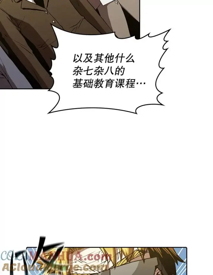 漫画《从地狱归来的圣座》38.故友重逢（2）第9张图