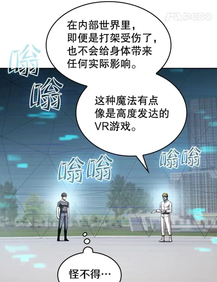 漫画《从地狱归来的圣座》38.故友重逢（2）第91张图