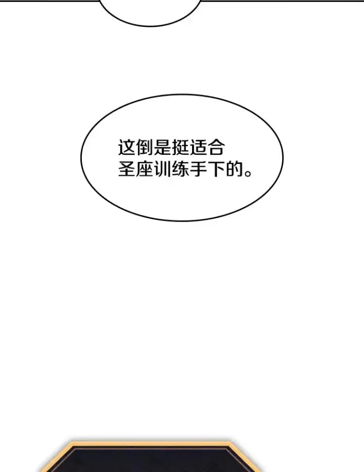 漫画《从地狱归来的圣座》38.故友重逢（2）第92张图