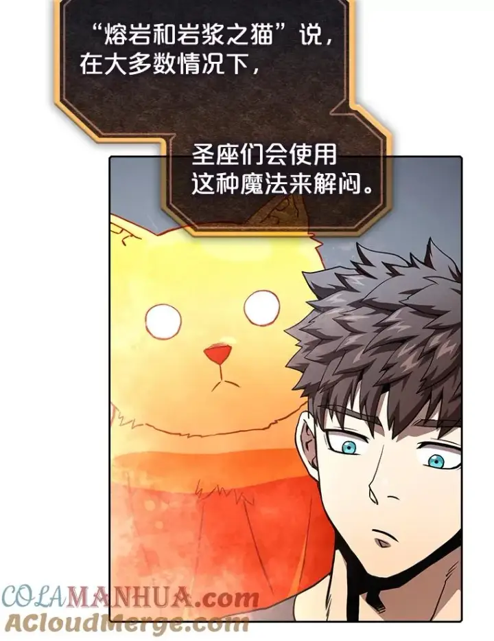 漫画《从地狱归来的圣座》38.故友重逢（2）第93张图