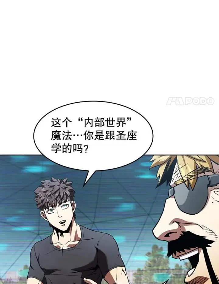 漫画《从地狱归来的圣座》38.故友重逢（2）第94张图