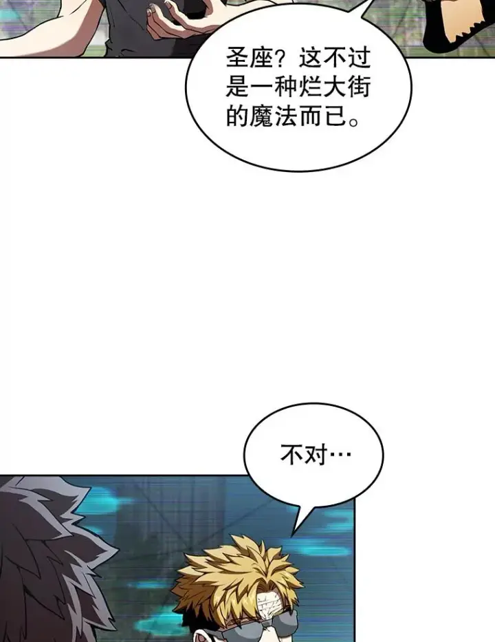 漫画《从地狱归来的圣座》38.故友重逢（2）第95张图