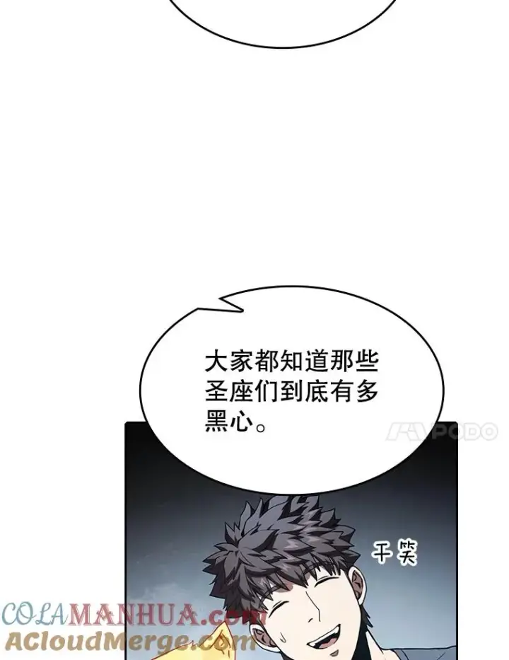 漫画《从地狱归来的圣座》38.故友重逢（2）第97张图