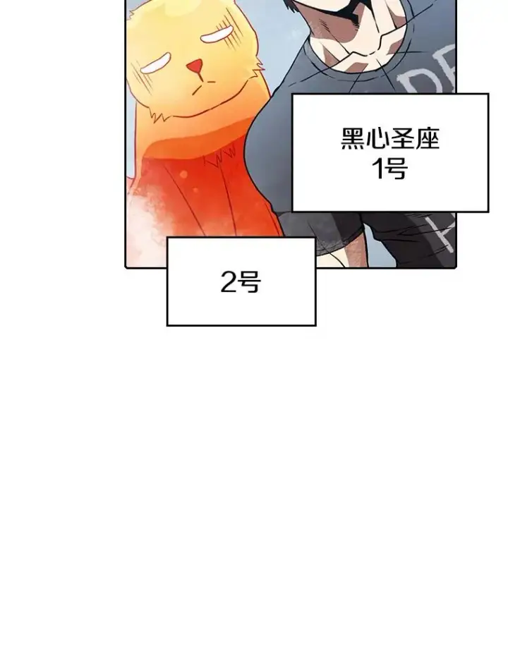 漫画《从地狱归来的圣座》38.故友重逢（2）第98张图
